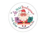 18-zlaz-mikolajkowy-bazantarnia-2022